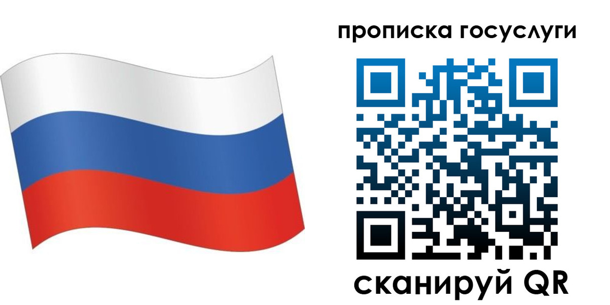 прописка для школы в Ростовской области