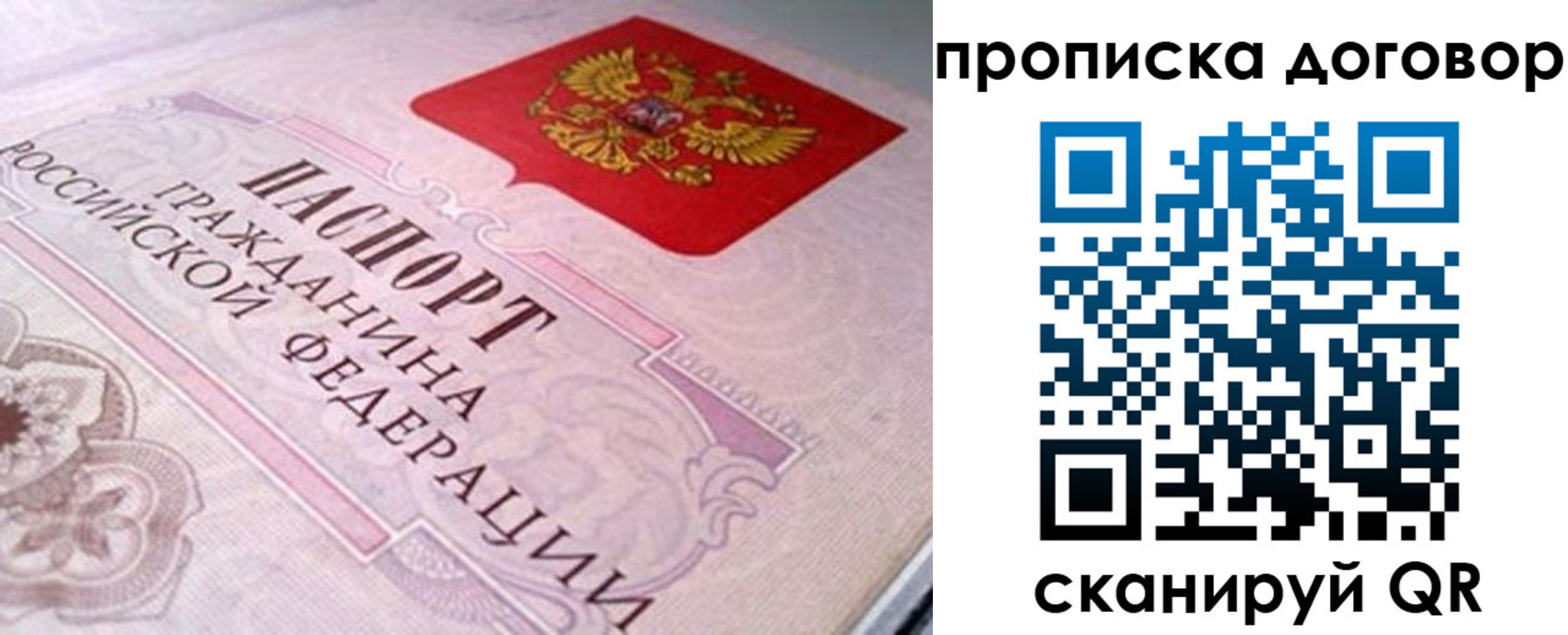 временная регистрация в Ростовской области