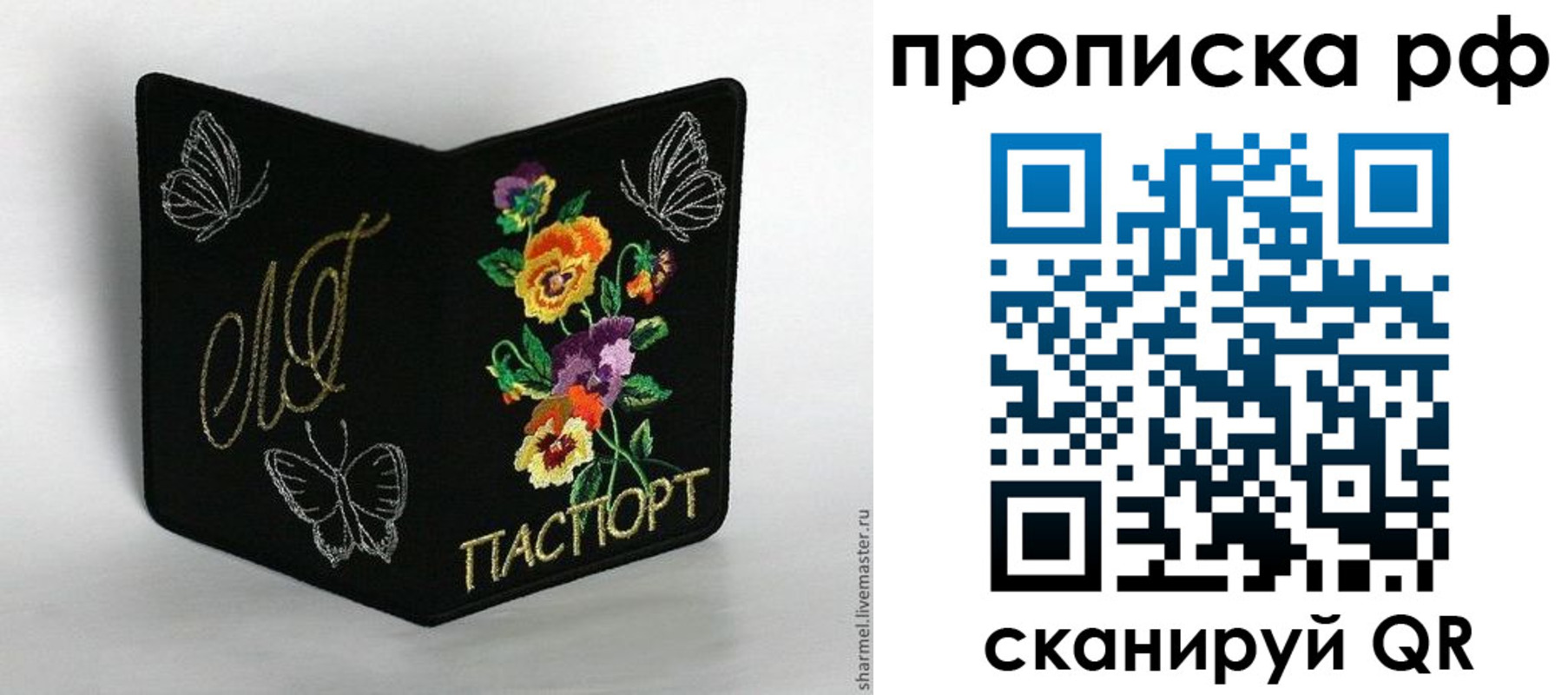 миграционный учет в Ростовской области