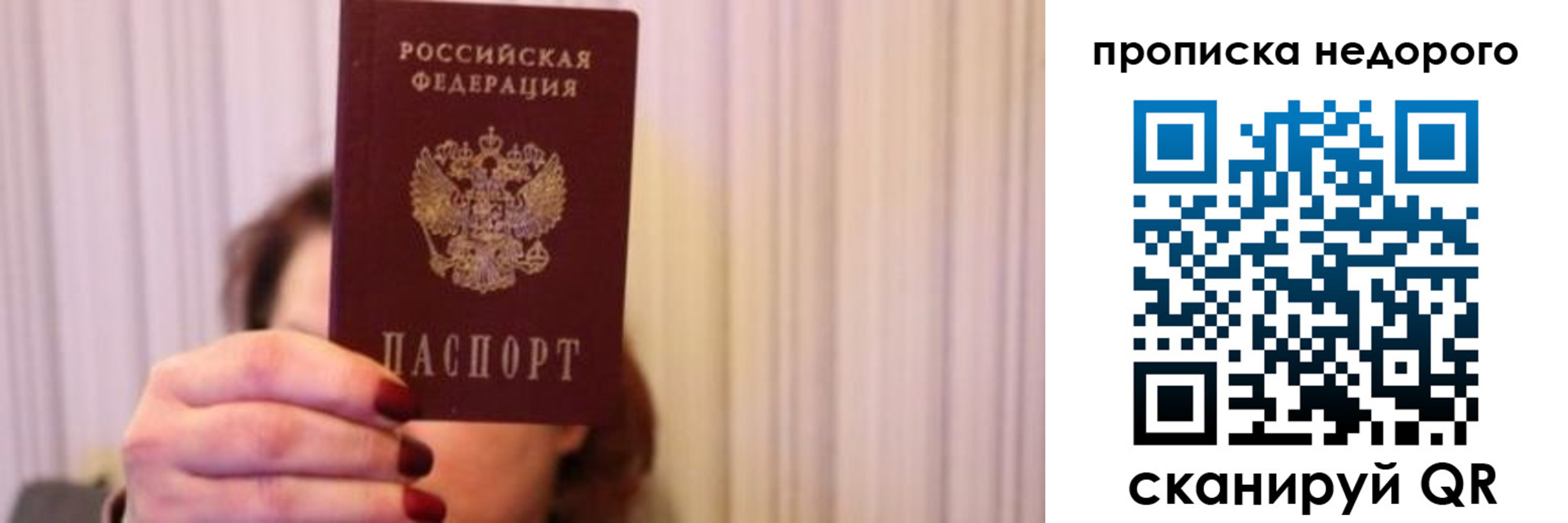 временная регистрация купить в Ростовской области