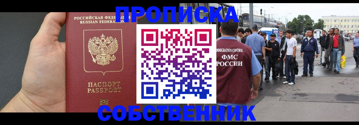 временная прописка в Ростовской области