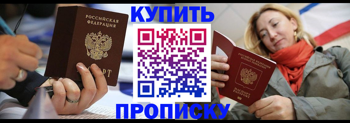 прописка для школы в Ростовской области