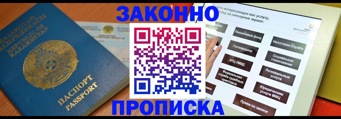 прописка для кредита в Ростовской области