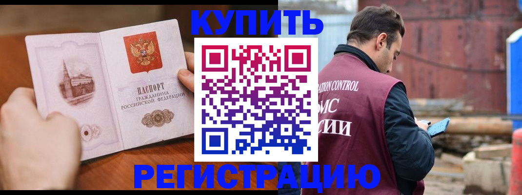 временная регистрация надежно в Ростовской области