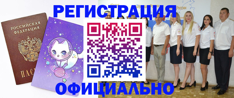 прописка ребенка в Ростовской области