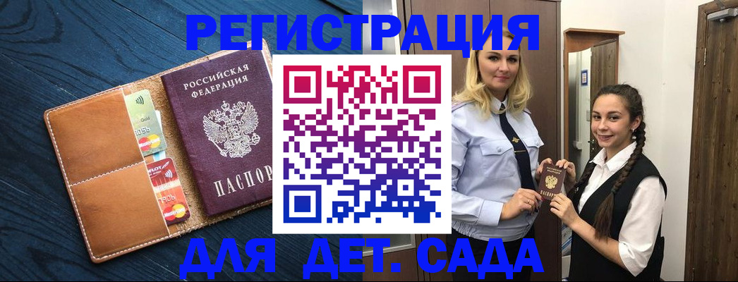 временная регистрация 2025 в Ростовской области